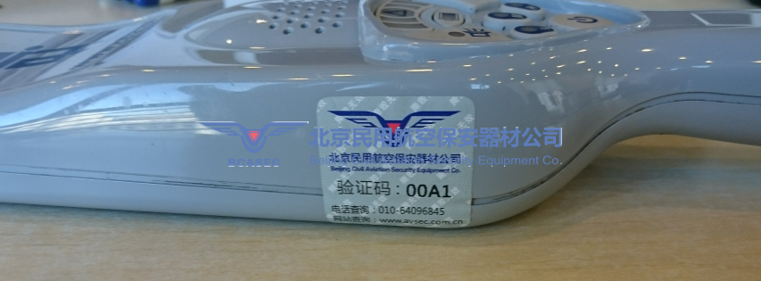 pd140手持金屬探測器側面驗證碼.png pd140手持金屬探測器側面驗證碼.png