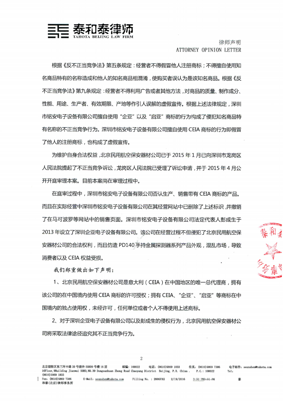 1456897242595225.png 銘安 彭成生1.png