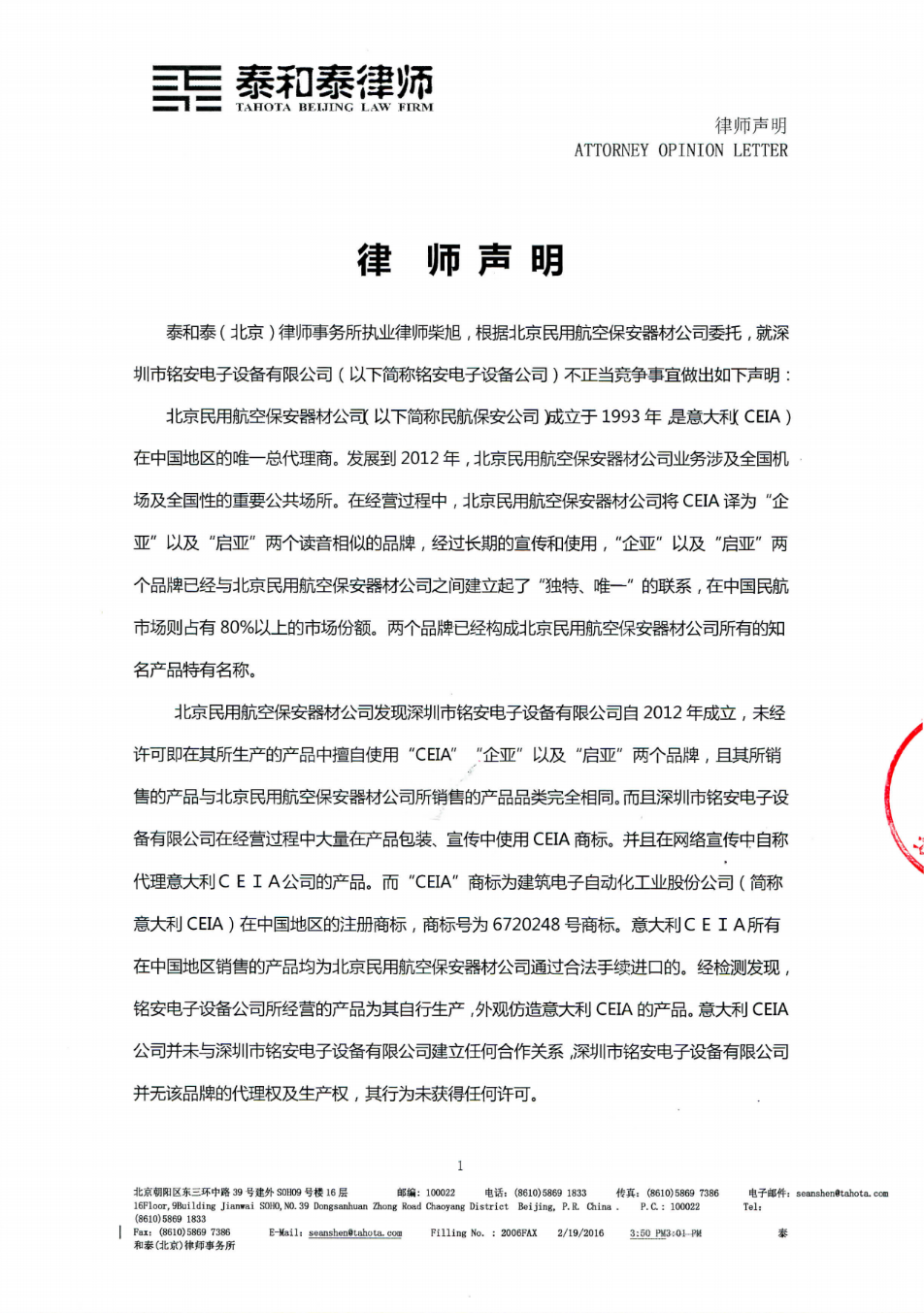 1456897391540141.png 銘安 彭成生.png