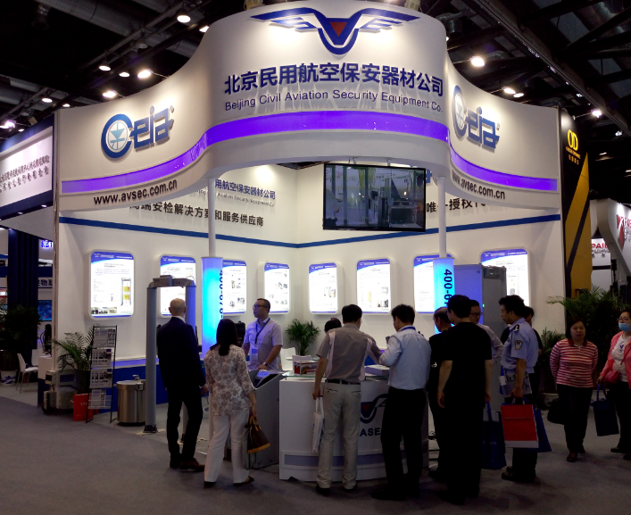 北京民用航空保安器材公司.png 北京民用航空保安器材公司.png