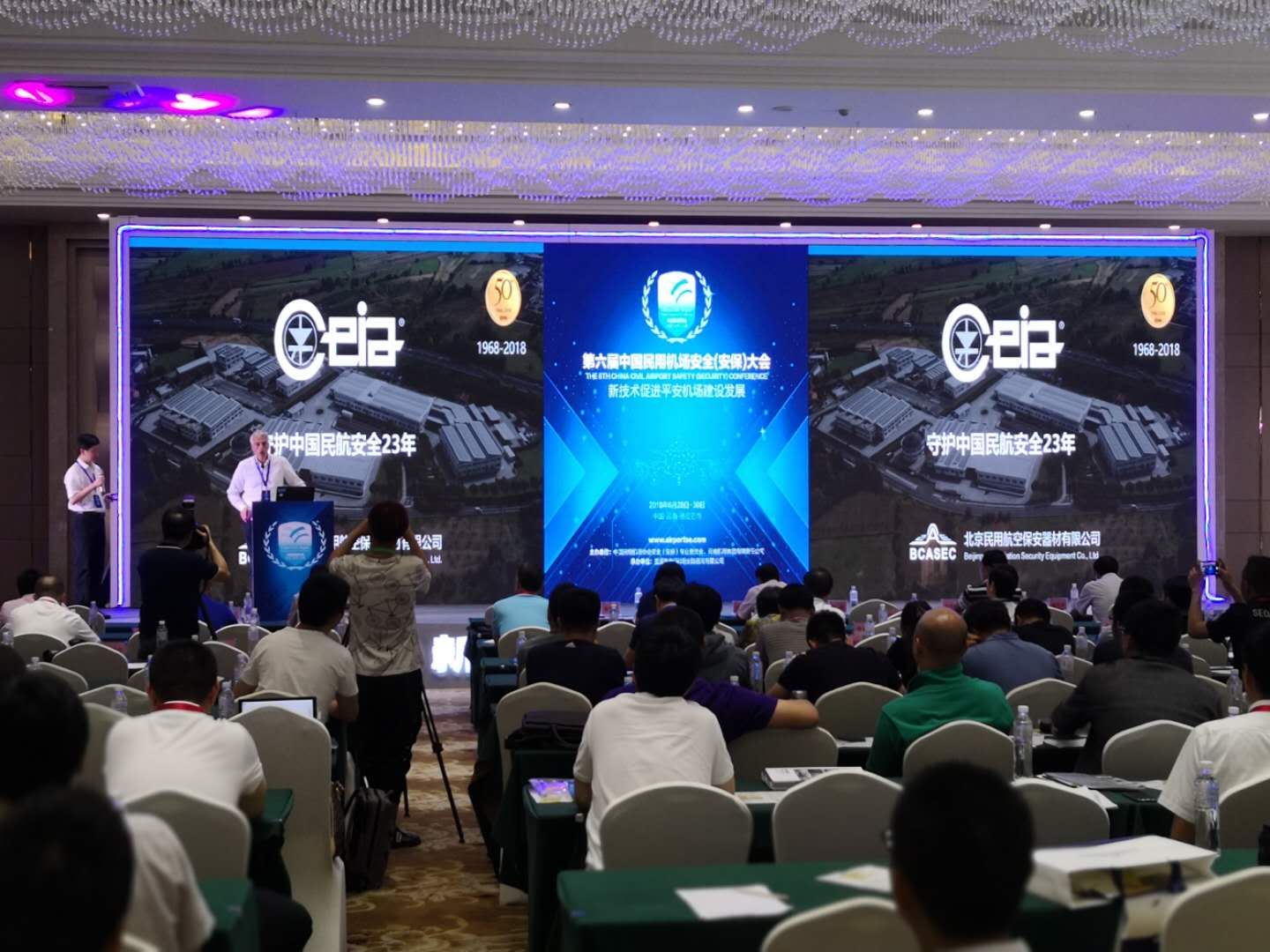 ceia金屬探測門中國區(qū)總代理演講 ceia金屬探測門中國區(qū)總代理演講