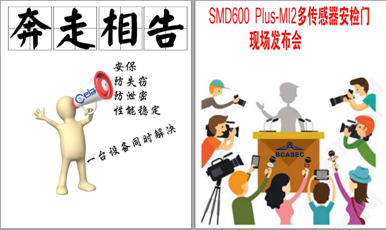 手機(jī)探測(cè)安檢門 手機(jī)探測(cè)安檢門