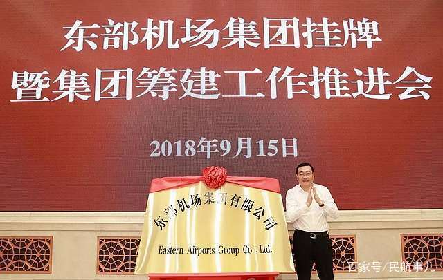 東部機場 東部機場